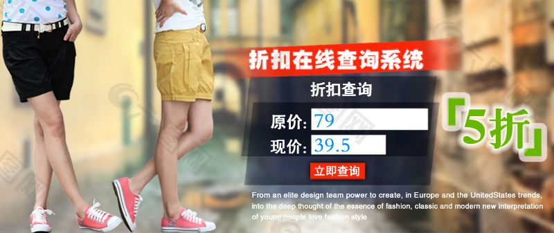 時(shí)尚短褲海報(bào)