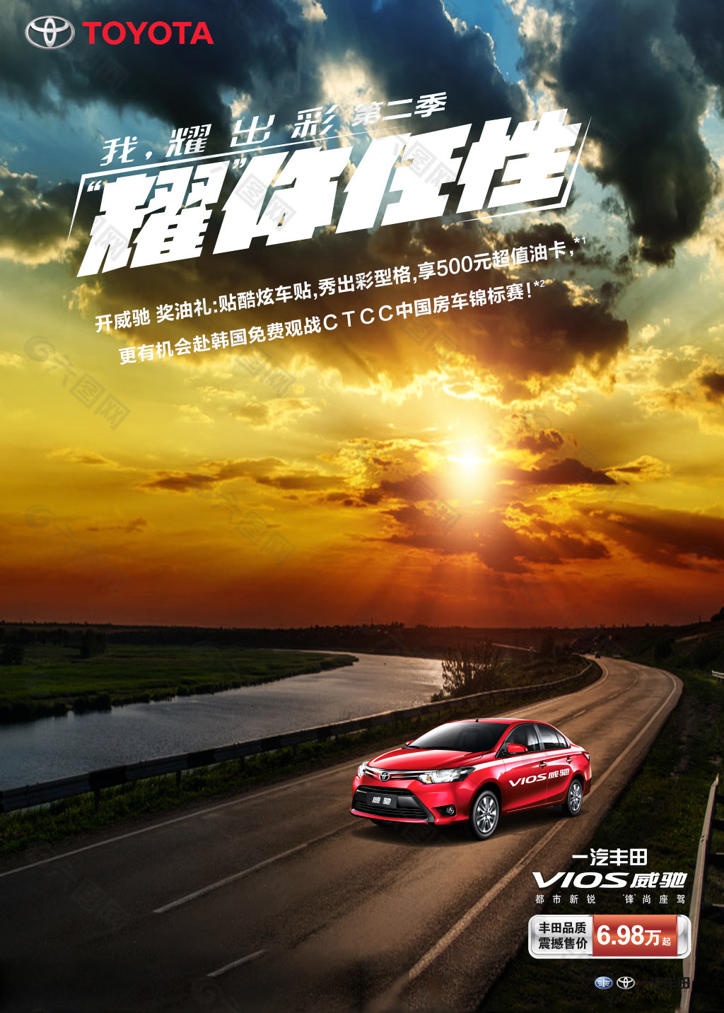汽車海報高清psd下載