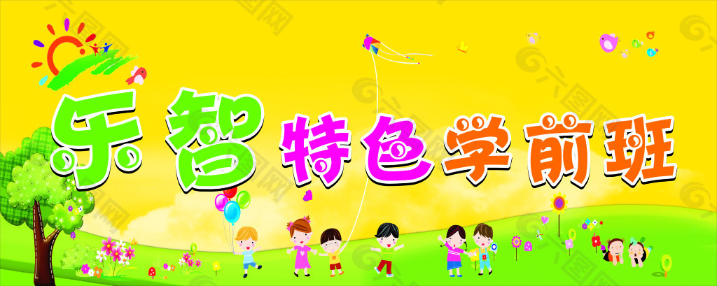 學(xué)前班