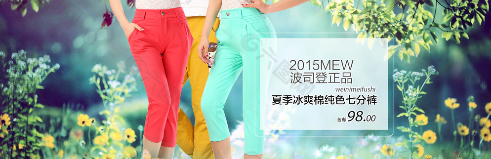 淘寶女士夏季七分褲海報(bào)psd圖片