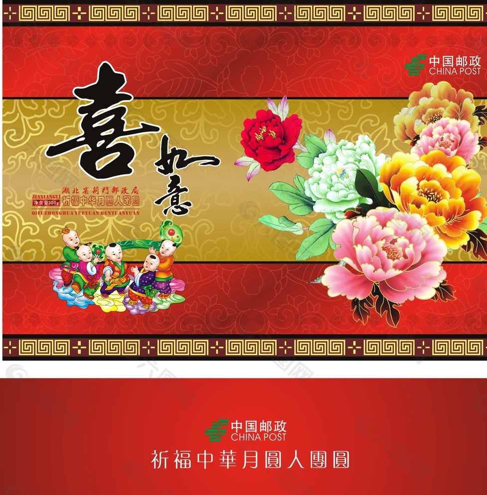 月餅包裝盒圖片