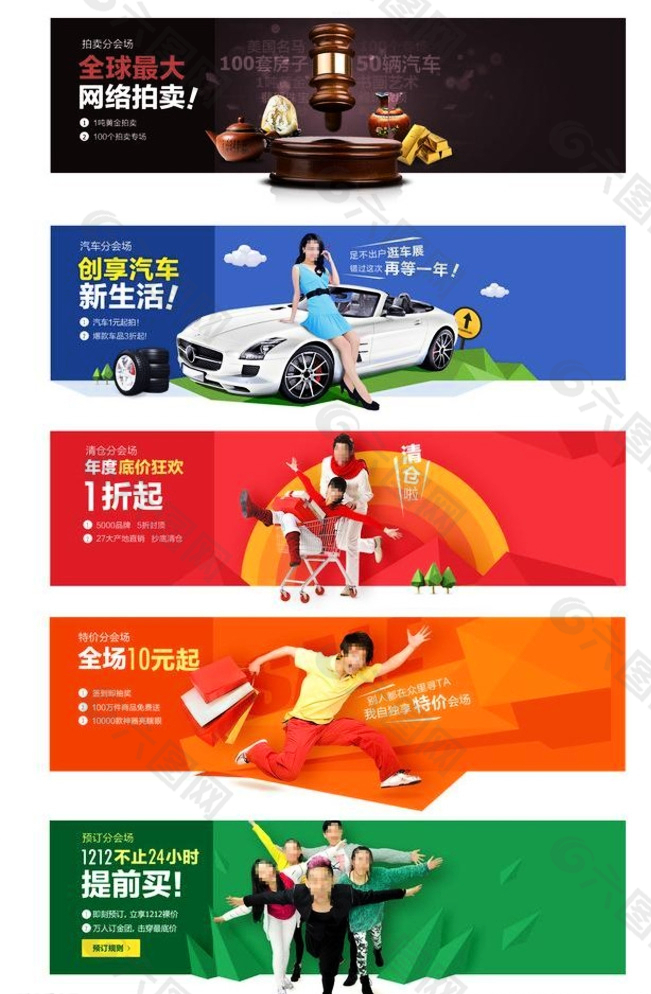 淘寶海報(bào)圖片