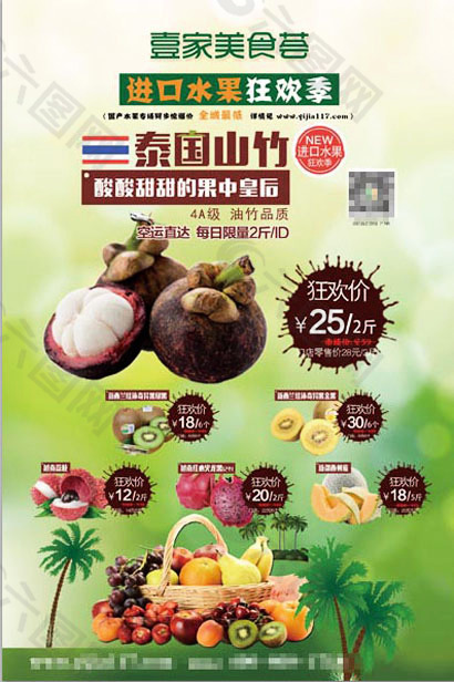新鮮水果