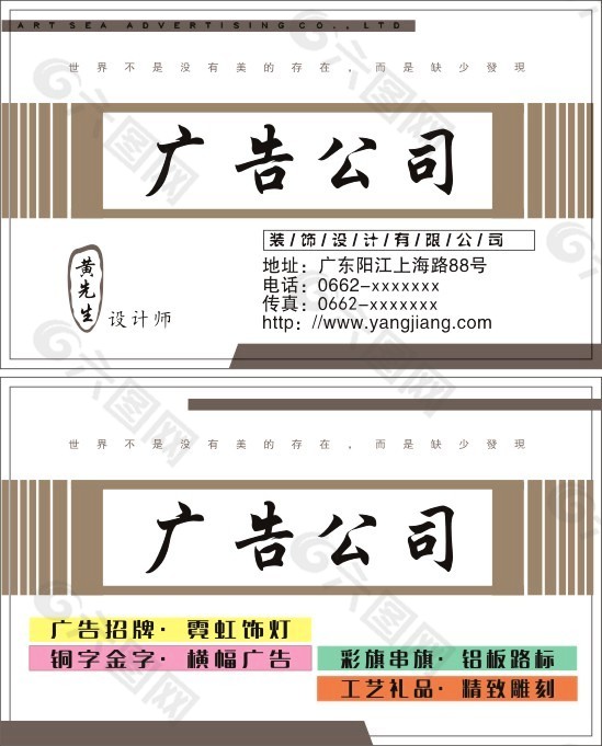 名片模板