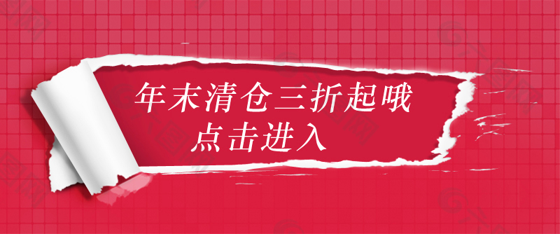 促銷海報(bào)