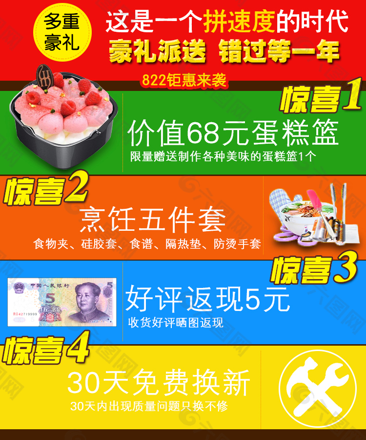 活動海報