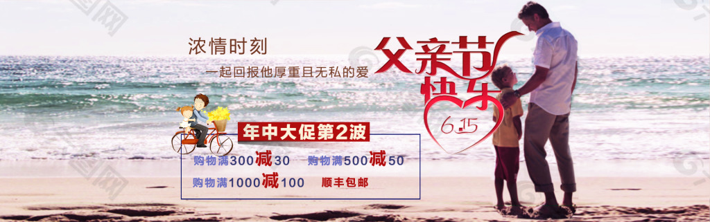 父親節(jié)