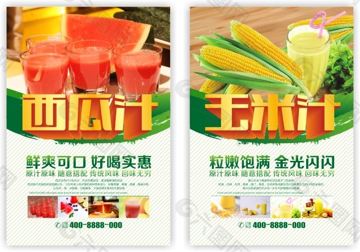 水果海報(bào)