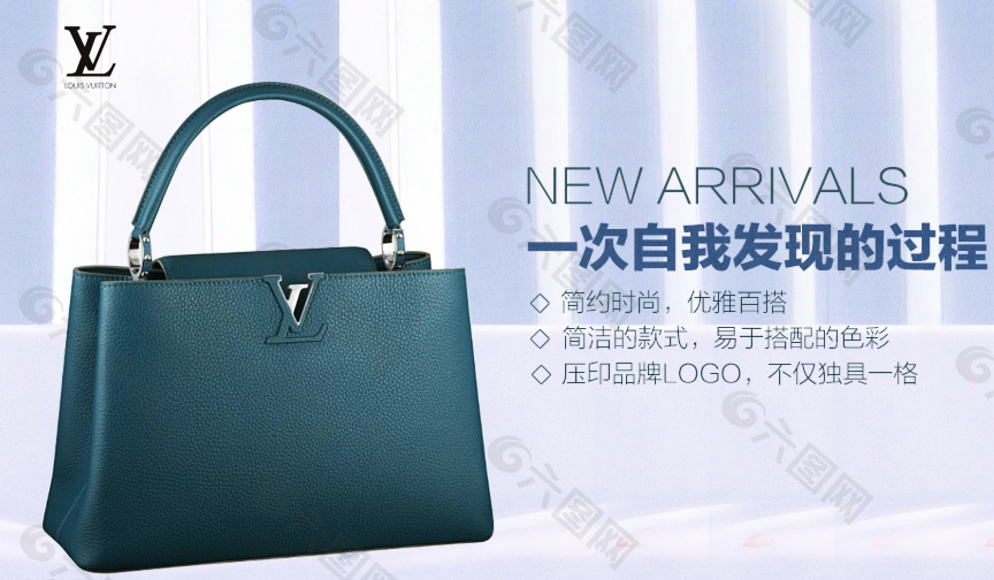 LV女包海報(bào)圖片