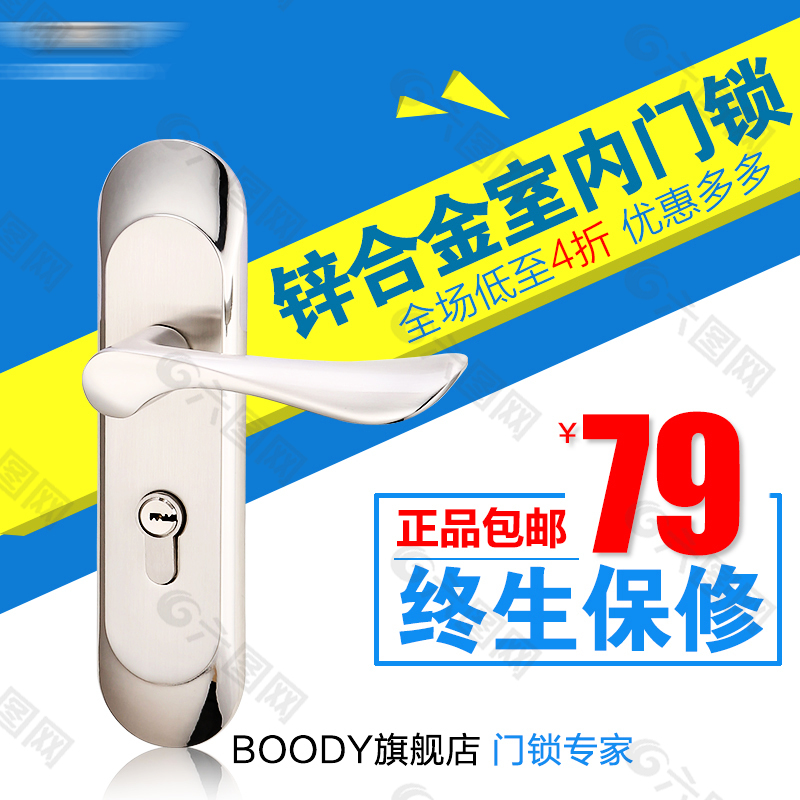 淘寶活動(dòng)主圖直通車