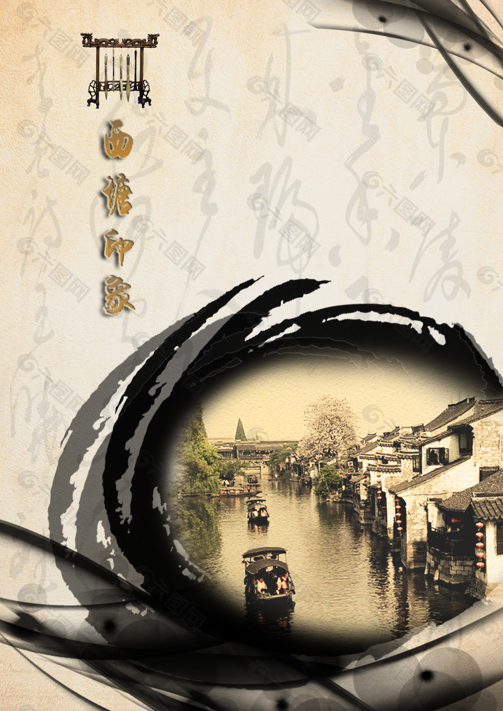 感受西塘的自然生活