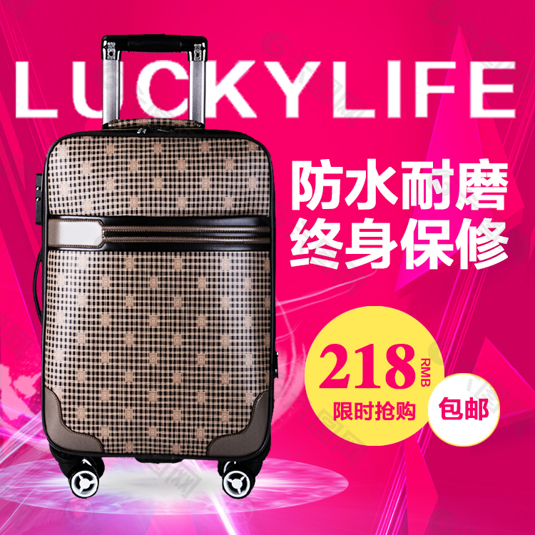 淘寶天貓主圖直通車模版背景