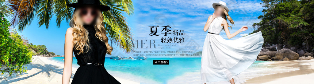 女裝全屏海報(bào)