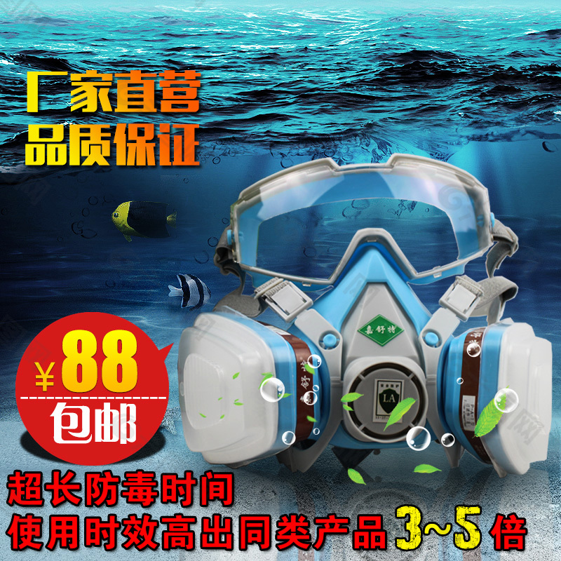 淘寶防毒面具主圖