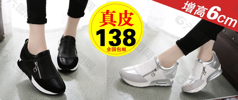 女鞋主圖海報設(shè)計psd