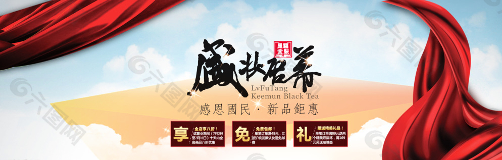 首頁(yè)大屏海報(bào)圖片