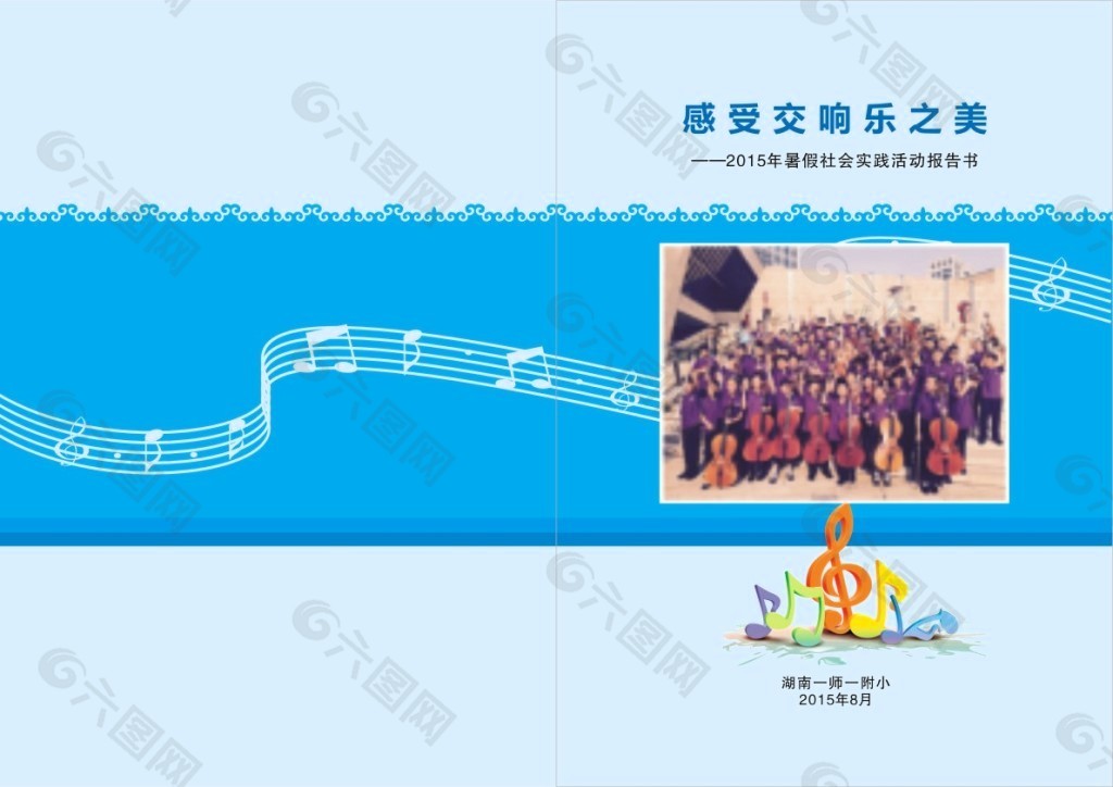 音樂封面