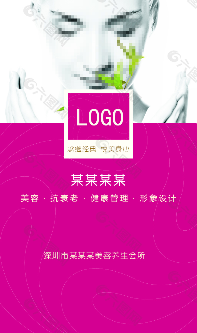 美容