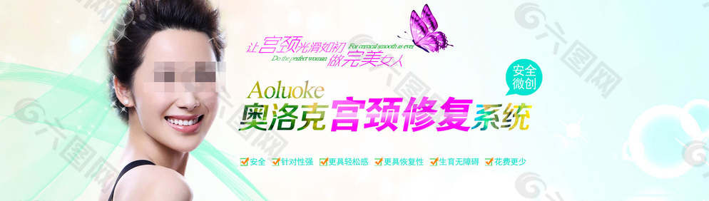 婦科banner圖片