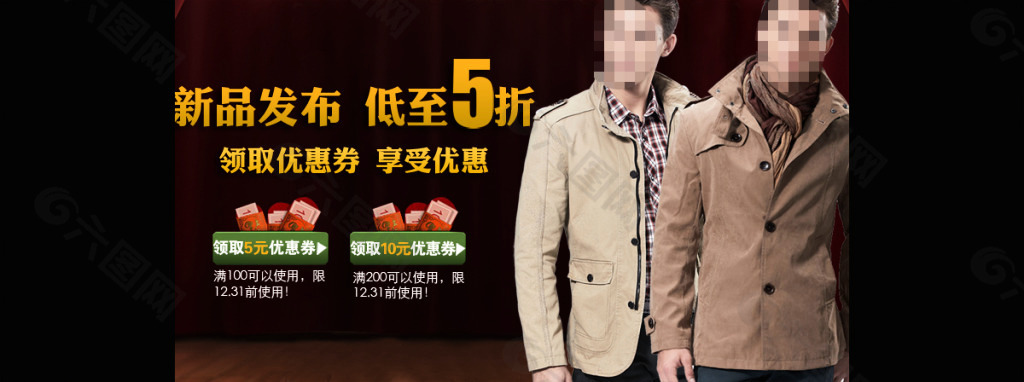 新品男裝促銷(xiāo)海報(bào)