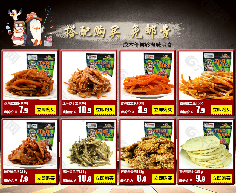 淘寶詳情關聯(lián)營銷
