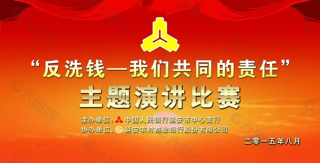 演講海報(bào)