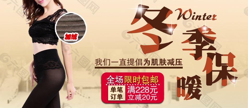 冬季保暖褲促銷