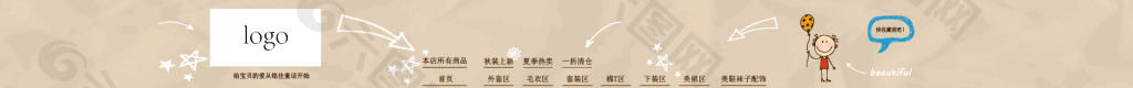 手繪卡通店招