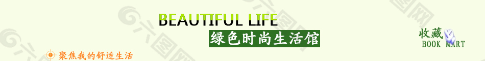 淘寶店招