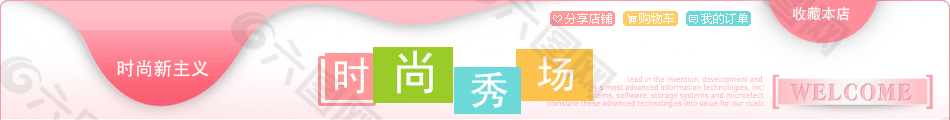 淘寶彩色素材