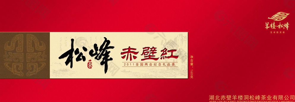 茶葉包裝圖片