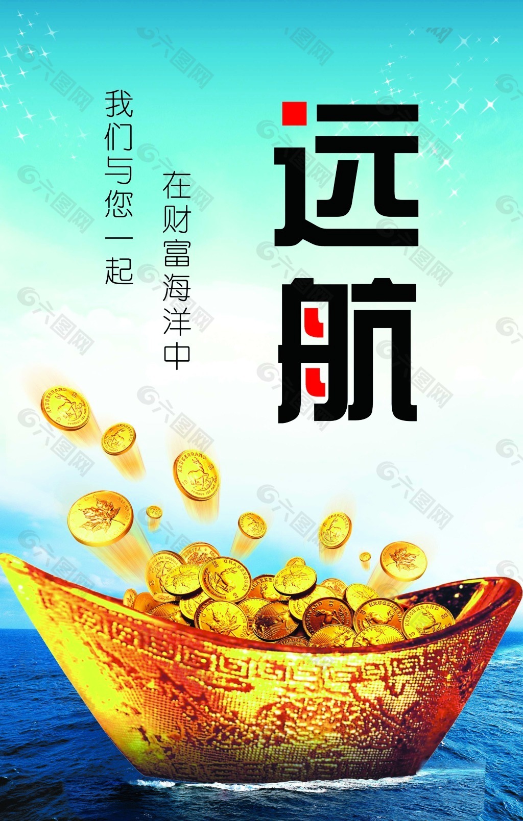 理財(cái)海報(bào)