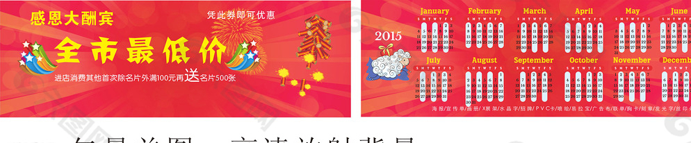 廣告公司優(yōu)惠券圖片