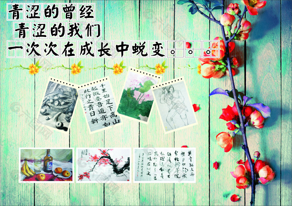 成張中蛻變高清下載