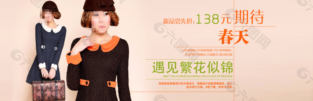淘寶春季女裝促銷海報(bào)