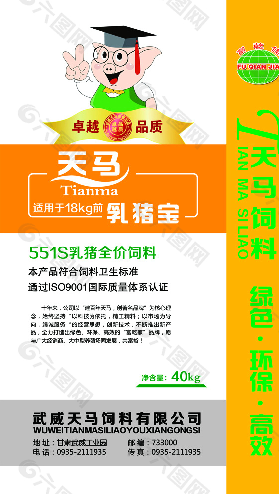 天馬乳豬寶包裝袋圖片