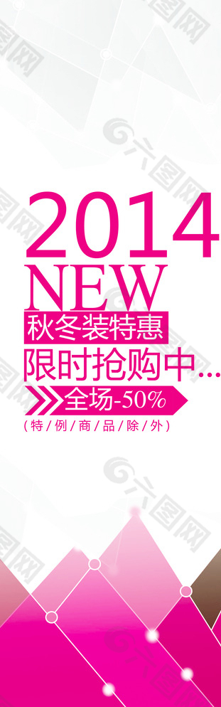 限時促銷X展架圖片