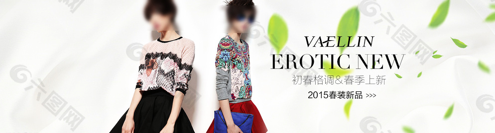 淘寶2015春裝新品女裝海報圖片