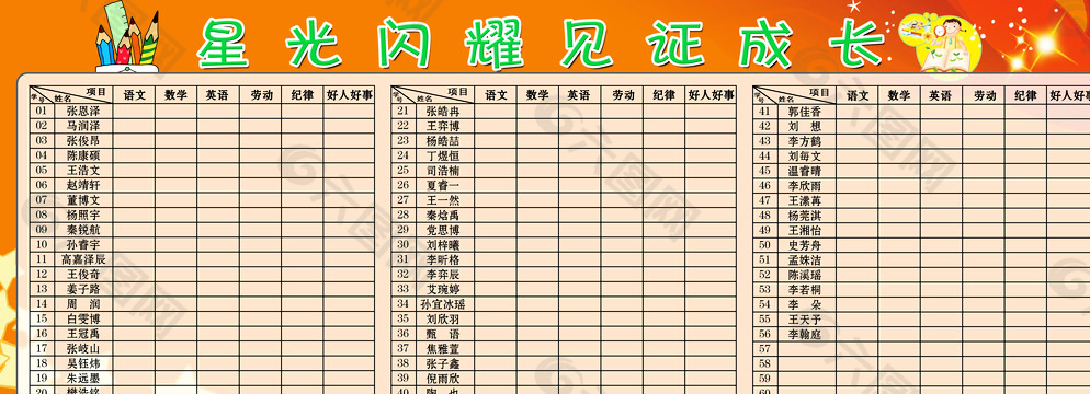 星光閃耀見(jiàn)證成長(zhǎng)圖片
