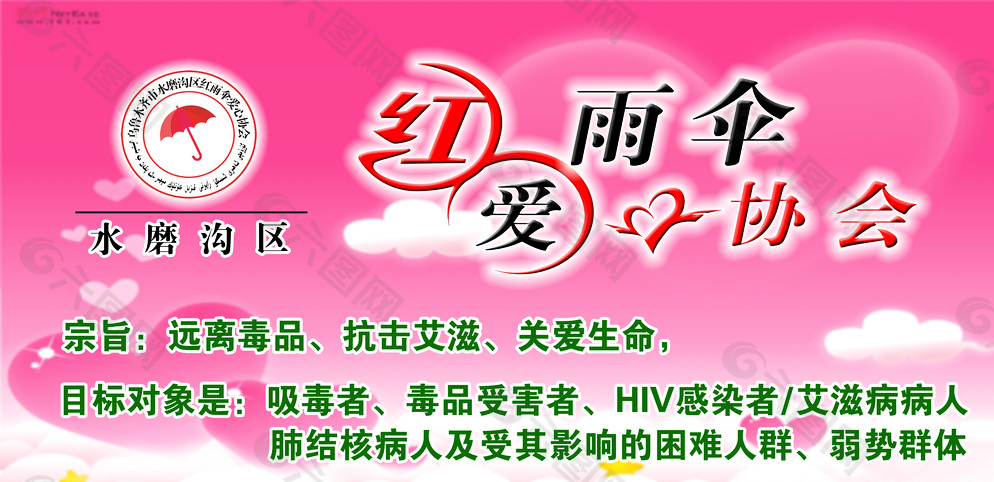 遠(yuǎn)離毒品標(biāo)語展板圖片