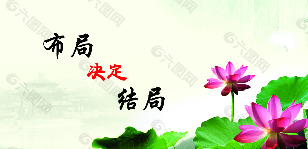 校園文化展板 中國風(fēng) 中國畫圖片