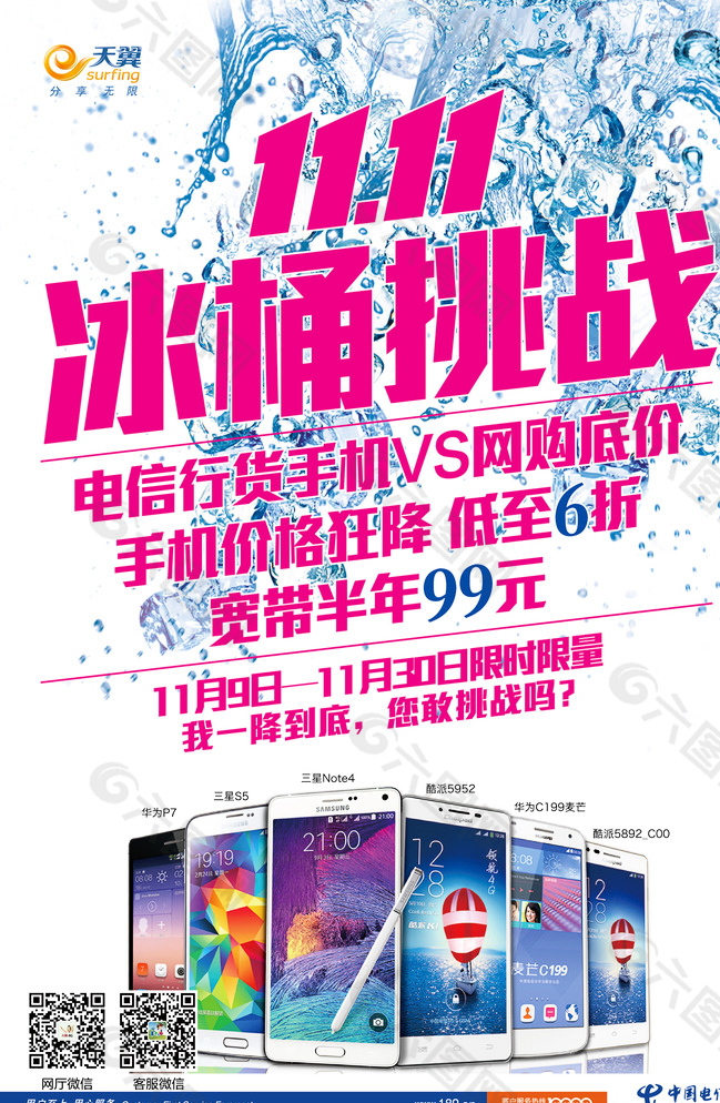 冰桶挑戰(zhàn) DM單圖片