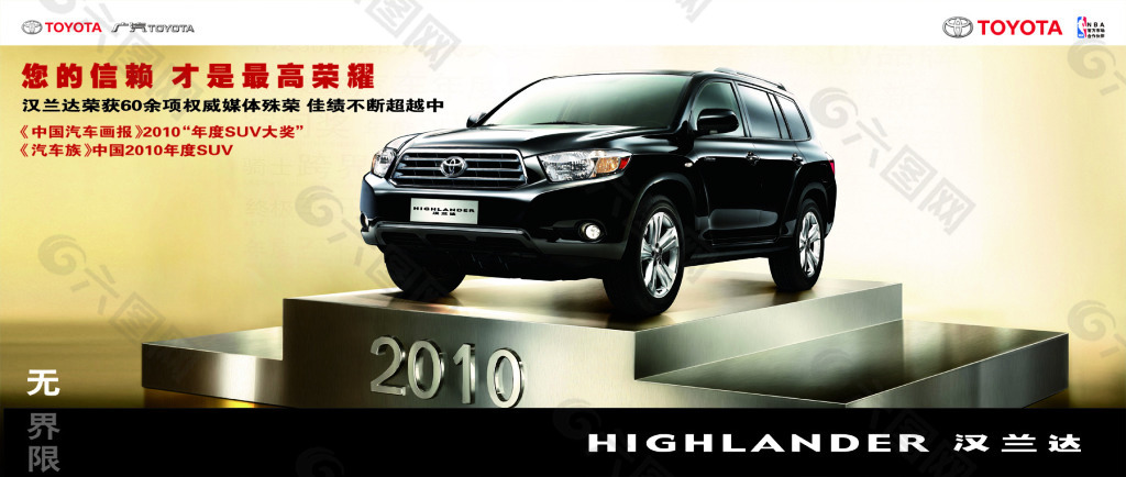 淘寶汽車促銷海報(bào)