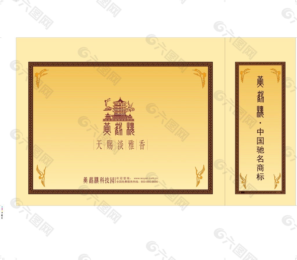黄鹤楼手提袋