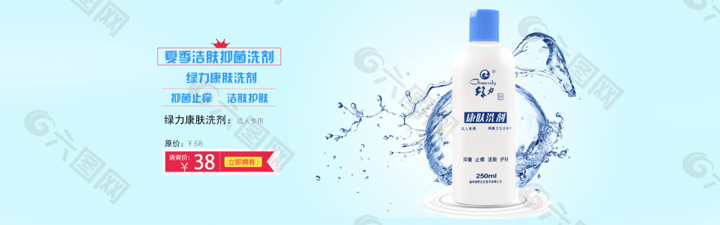 淘寶洗護(hù)沐浴露首頁海報