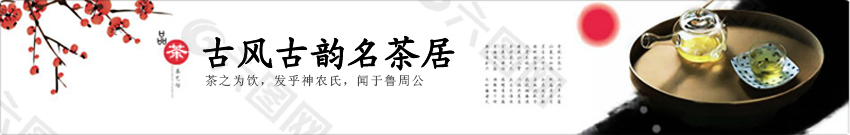 茶葉海報(bào)