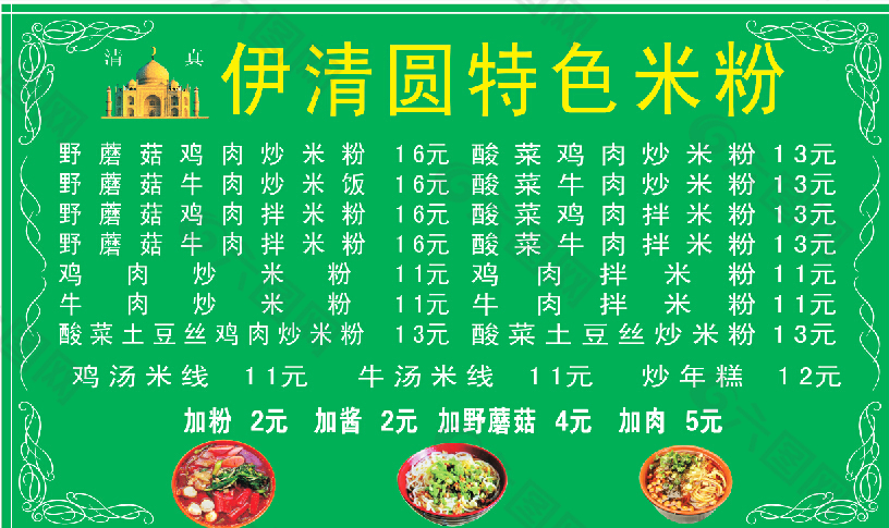 菜單