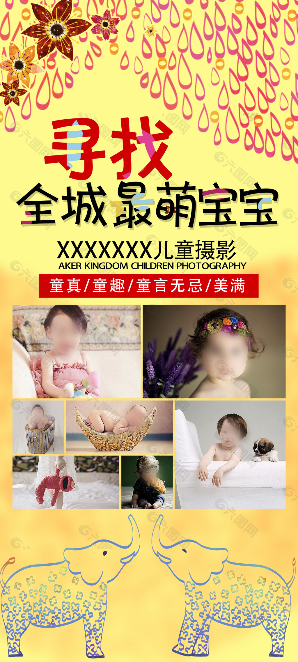 影樓PSD宣傳單