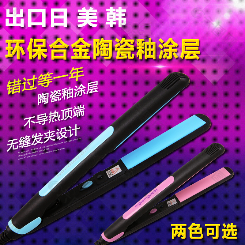 直發(fā)棒 卷發(fā)棒 主圖