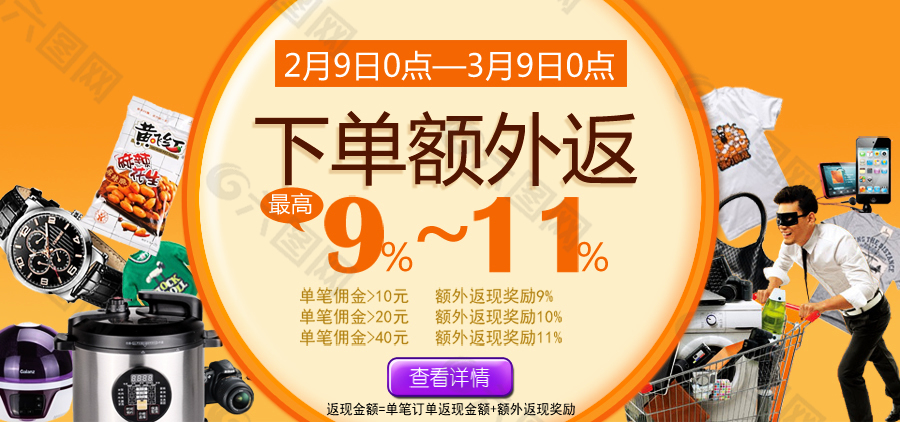下單額外返現(xiàn)男裝促銷